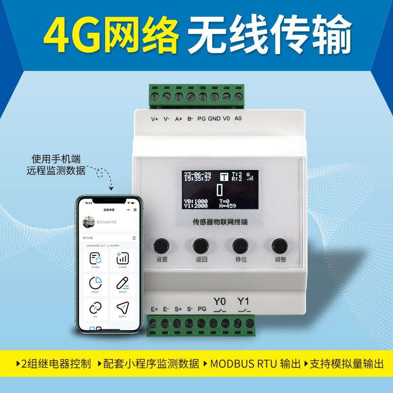 称重传感器变送器无线高精度模块485数字重量模拟量放大器导轨式