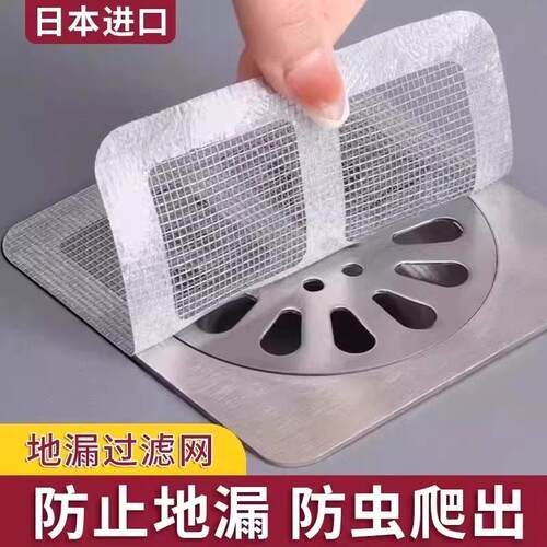 【商超同款】浴室毛发过滤网化妆室下水道过滤地漏贴一次性浴帽Y