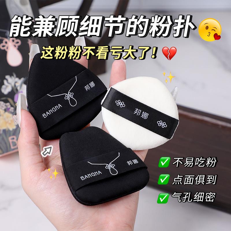 程十安推荐古风旗袍粉扑加厚干湿两用双面夹心不吃粉底液定美妆蛋