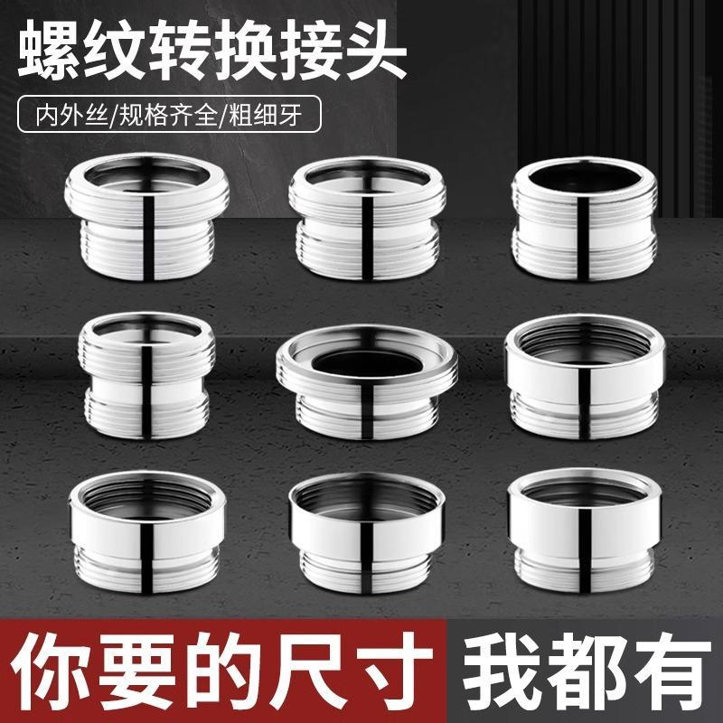 适用于九牧toto厨房龙头转换配件面盆净水器出水嘴转接头起泡接