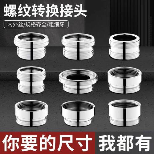 适用于九牧toto厨房龙头转换配件面盆净水器出水嘴转接头起泡接