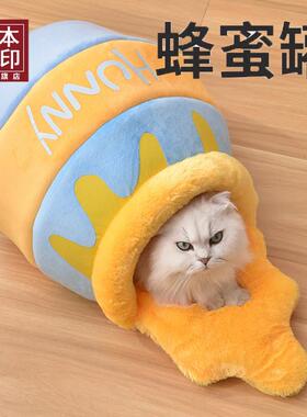 日本MUJ冬季半封闭保暖蜂蜜罐猫窝狗窝维尼熊毛绒宠物窝猫窝睡袋