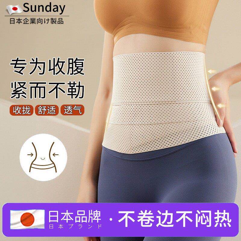 日本薄款收腹束腹带强力女显瘦腹带塑身腰封束缚夏季产后大尺码