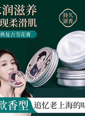 琪瑟老上海女人雪花膏护手霜女滋润保湿补正品便携式老牌国货正品