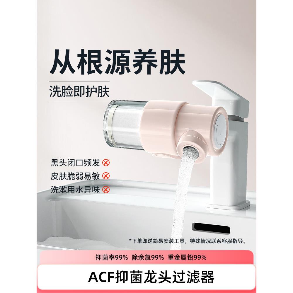 德国水龙头过滤器浴室洗脸净水器除氯除垢通用前置自来水质净化器