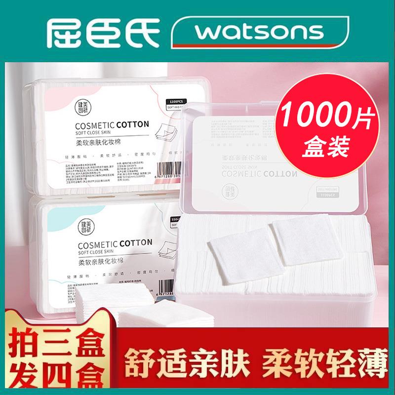 1100片一次性洁面巾化妆棉纯棉卸妆棉无菌擦脸纸巾美容院