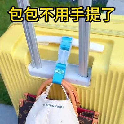 出差旅游 备两个行李箱挂扣，挂个包包帽子水壶 真的解放双手！