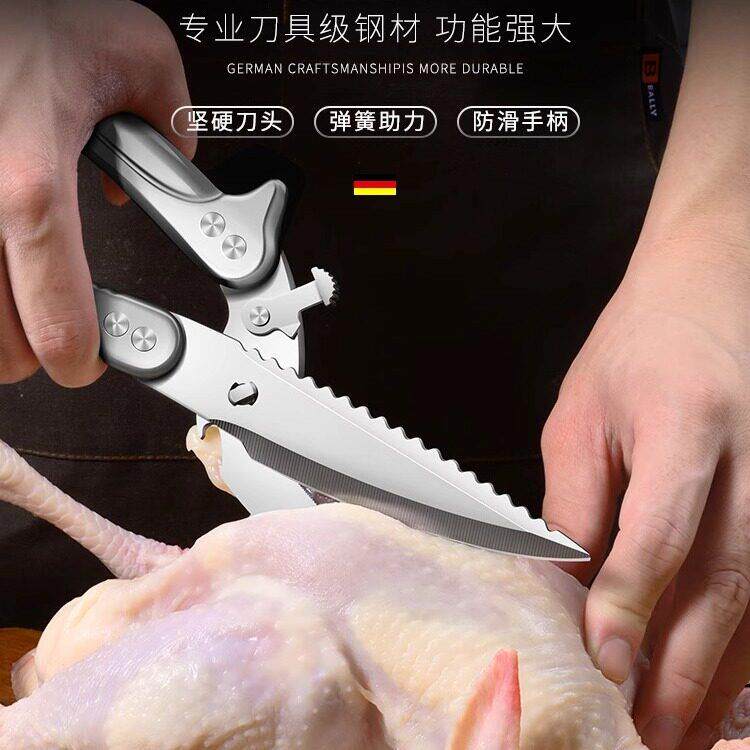 德国强力鸡骨剪家用厨房剪刀304不锈钢多功能剪鸡鸭鹅骨头专用剪