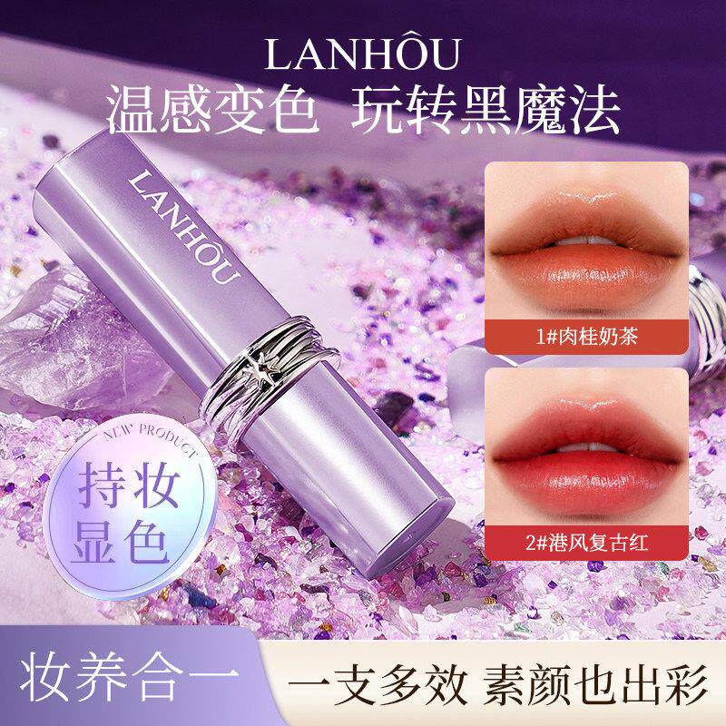 黑魔法秘境口红温感变色柔雾哑光滋润保湿唇膏持久不掉色显色防水