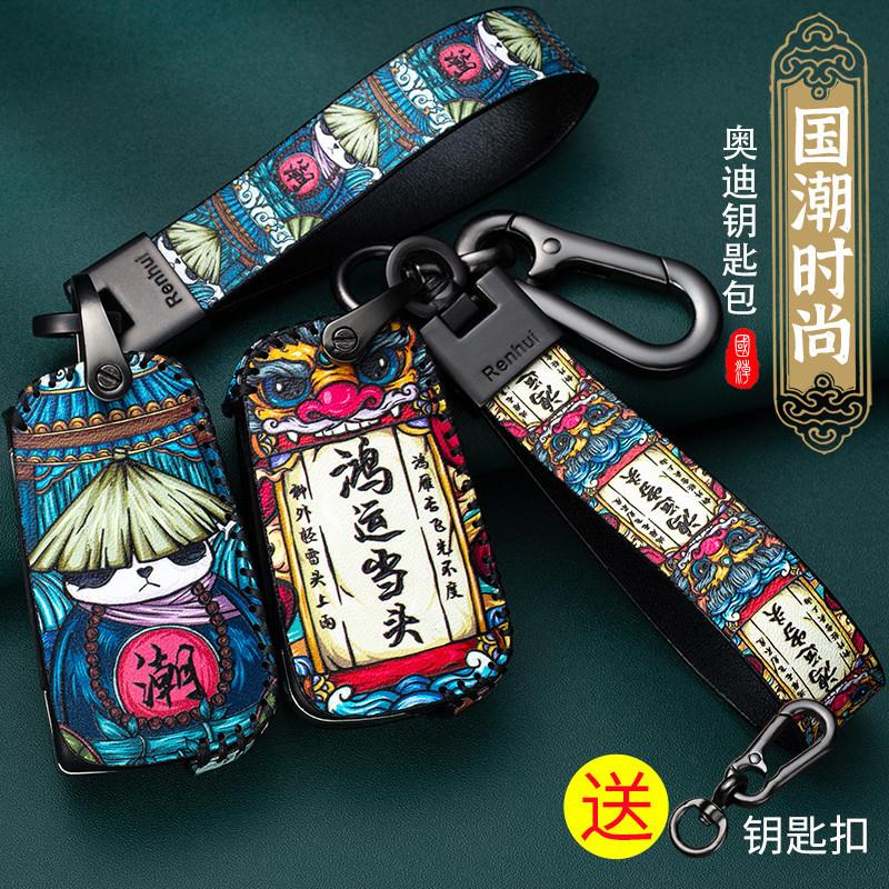 适用奥迪a4l钥匙套a6l国潮a3高档q5l个性q3真皮q2l包q7壳a5扣a8女