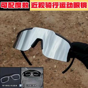 近视专用一体骑行运动眼镜带度数马拉松跑步户外登山护目太阳墨镜