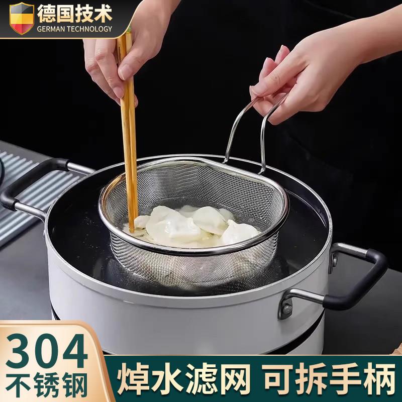 304不锈钢漏勺细网油炸锅过滤网篮捞面勺厨房沥油勺漏油沥水网筛