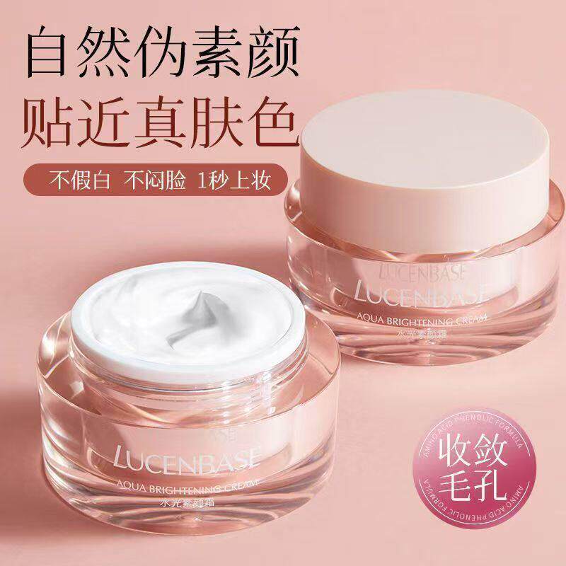 懒人素颜霜防水防汗晒身体脸部男女正品官方店遮瑕隔离三合一