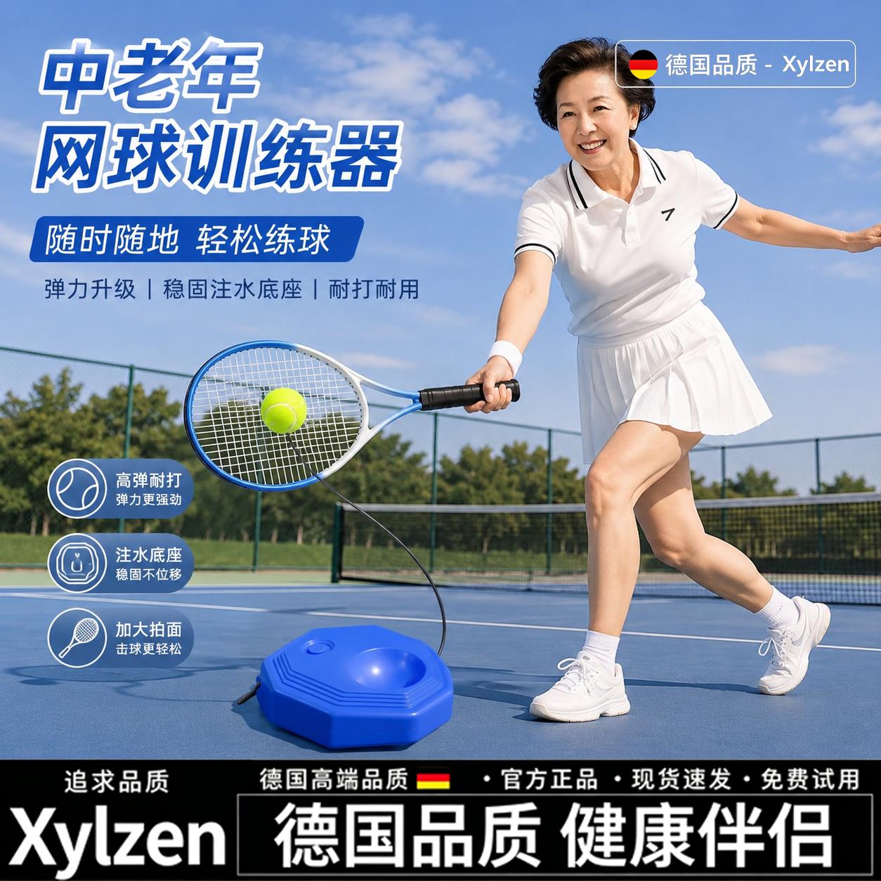德国进口网球拍单人训练器自动回弹带线成人中老年专用全碳素球拍