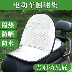 电动车防晒坐垫夏季隔热防烫电瓶座垫套防水通用摩托车隔热垫坐垫