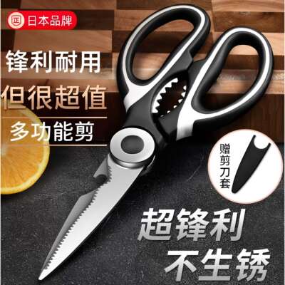 日本进口厨房剪刀专用丸章SILKY鸡骨剪家用可拆卸不锈钢食物剪子