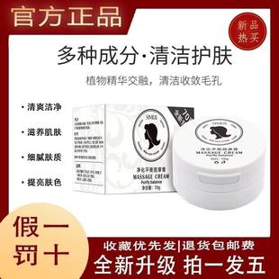 净化清颜排浊按摩膏面部清洁毛孔脏东西深层清洁肌肤吸尘器