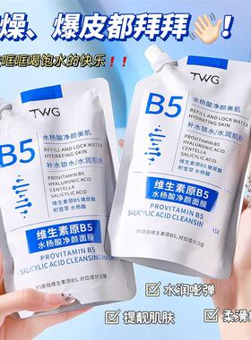 维生素原B5水杨酸面膜男女深层清洁毛孔黑头粉刺补水保湿控油提亮