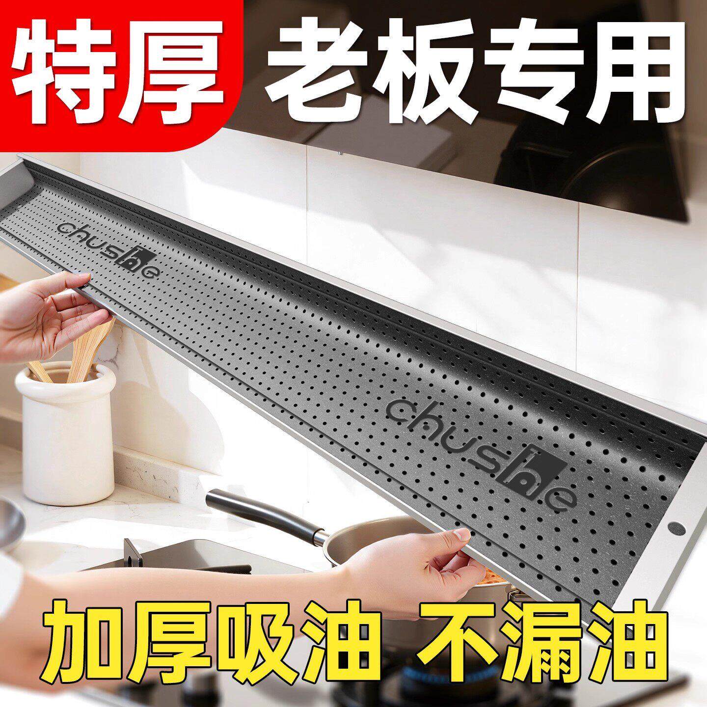 适用老板抽油烟机吸油棉条厨房家用防油第三代吸油纸垫油槽专用盒