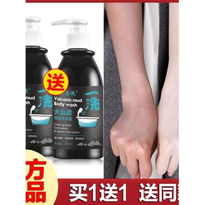 火山泥亮肤沐浴露全身学生党学生党大容量身体乳大瓶