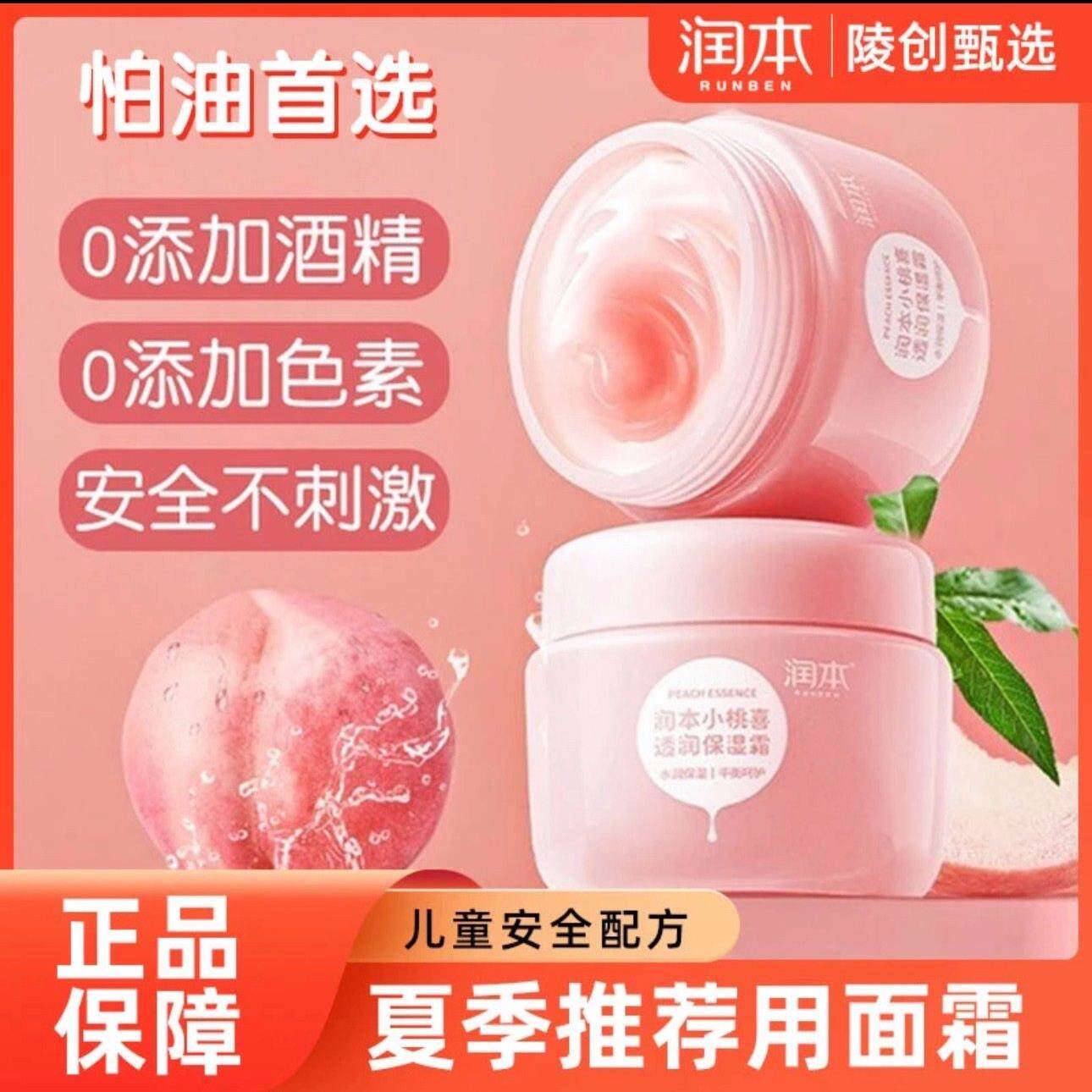 正品】女童面霜儿童专用春夏季清爽婴儿宝宝摸涂脸霜婴幼儿晒后修