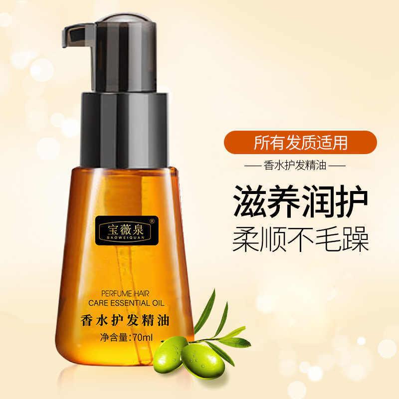 香水护发精油摩洛哥坚果油柔顺喷雾免洗改善毛躁留香护发素