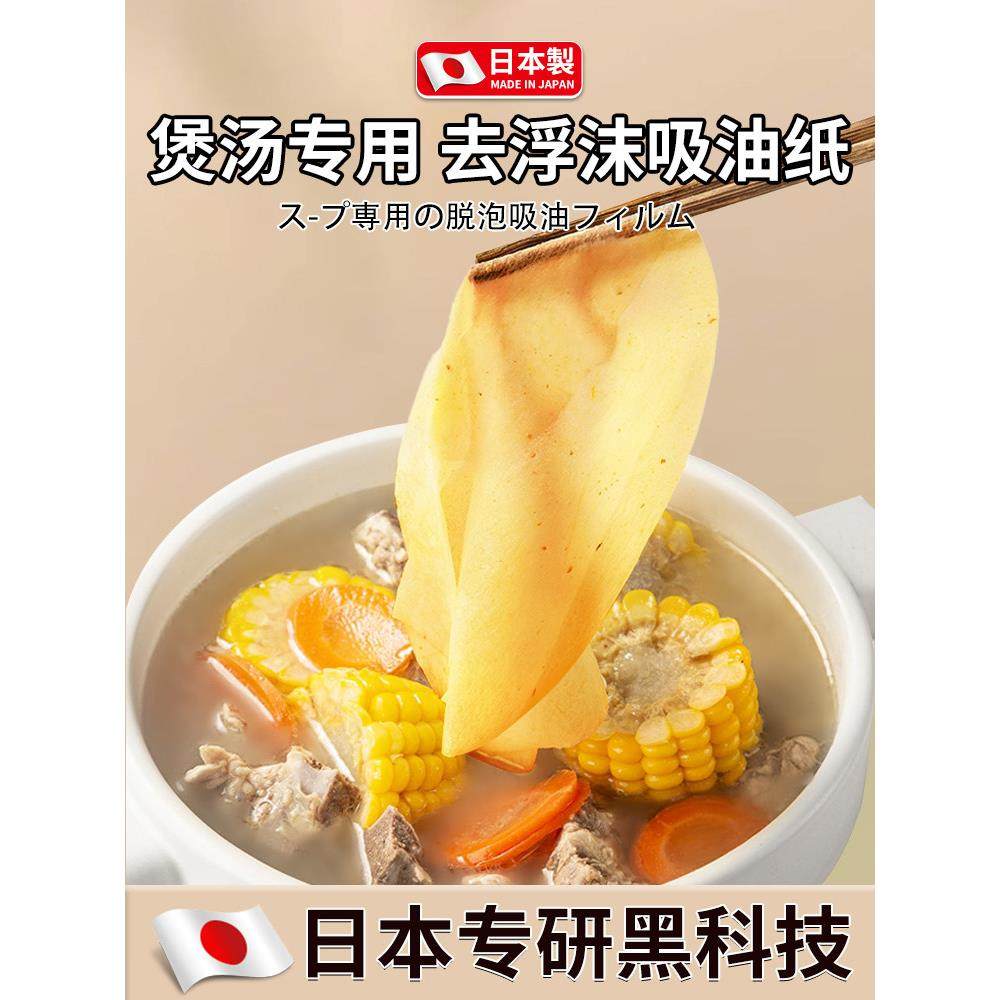 日本吸油纸食物专用厨房煮炖喝汤煲汤用去油炸食用滤油纸膜食品级,厨房/烹饪用具,锡纸/油纸,淘宝优惠券,粉丝福利购,淘宝优惠卷