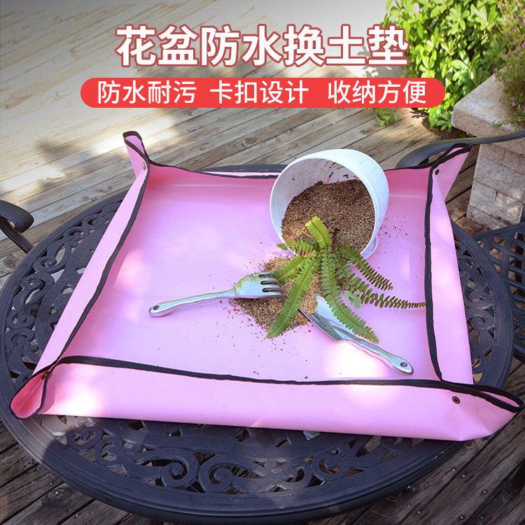 花盆换土垫园艺地垫养多肉工具植物换盆拌土盆栽垫子防水家用种花
