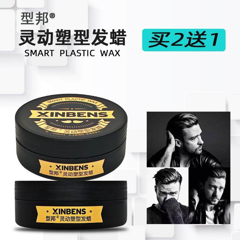 型邦发蜡男女士定型持久清香发泥短发蓬松造型发胶发膏理发店专用