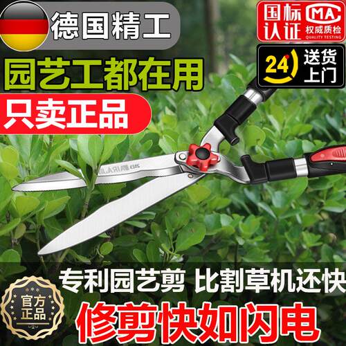 德国进口园艺大剪刀草坪园林绿化剪苗木高枝剪修剪树枝专用绿篱剪