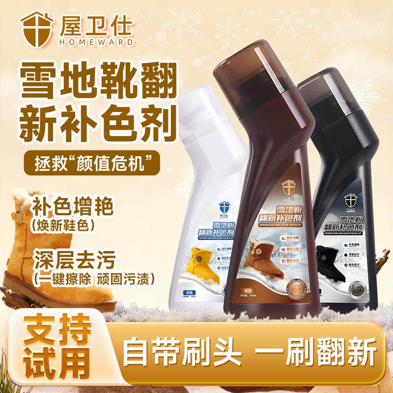 雪地靴专用补色清理磨砂皮翻毛皮自带刷头补色皮鞋保养护提色锃亮