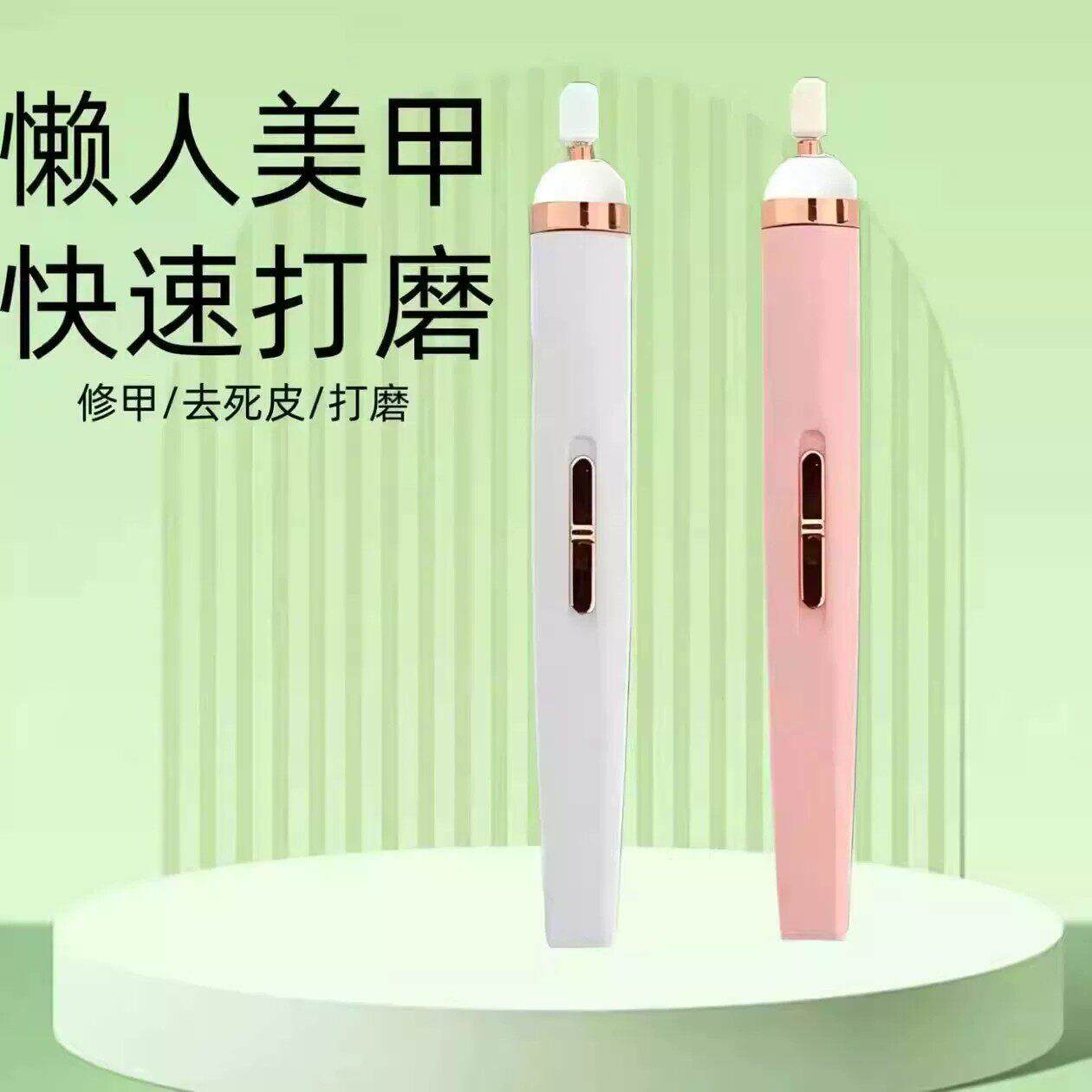 美甲打磨机充电式家用卸甲美甲打磨笔小型便捷抛光磨甲器宿舍