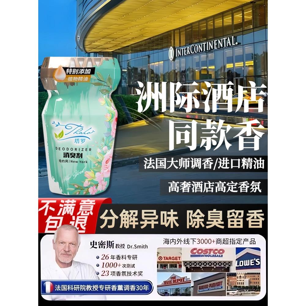 香薰室内持久家用高级卫生间厕所空气清新剂香氛房间除臭神器女生