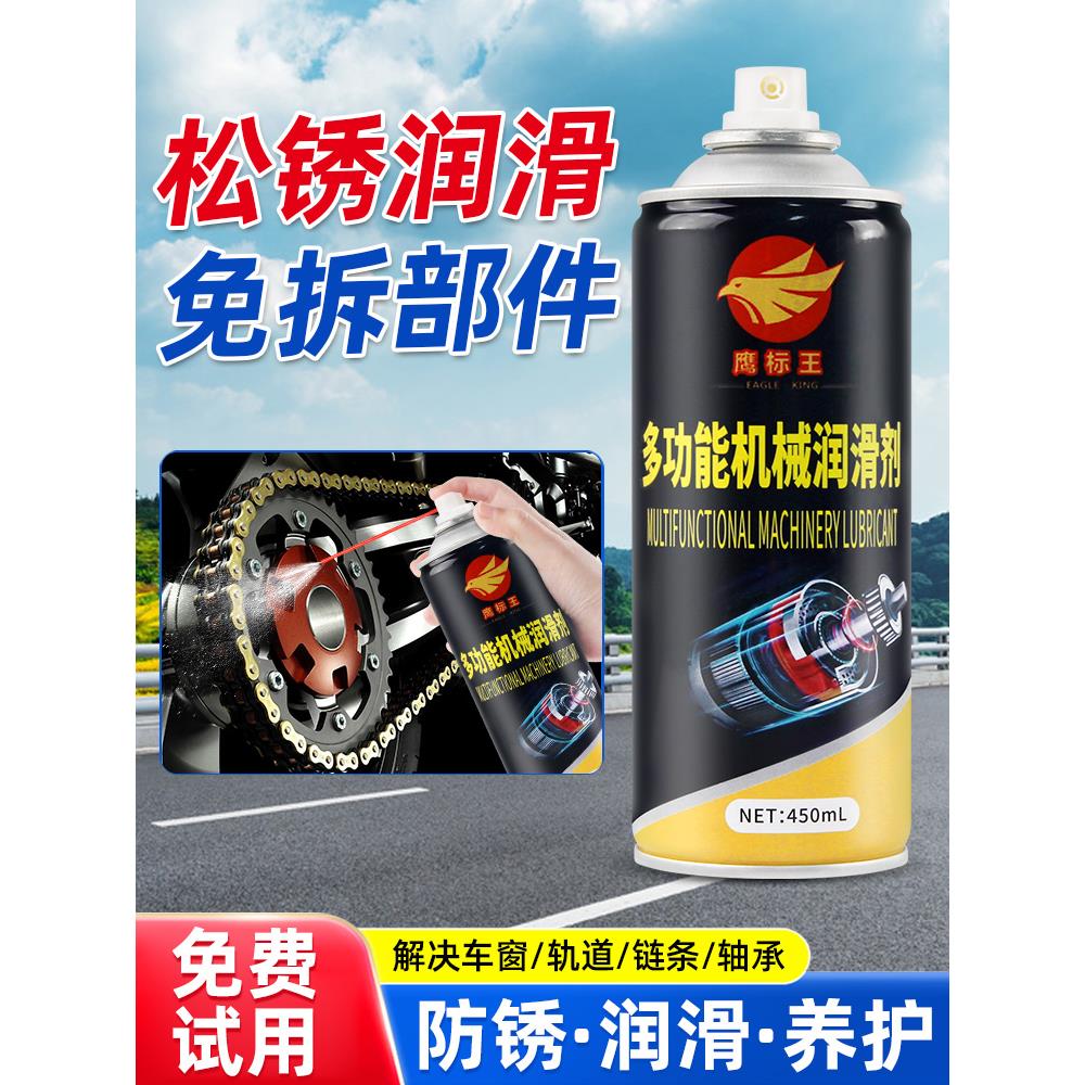 多功能除锈防锈剂去锈神器门窗锁具自行车炼条润滑消音养护清洁剂