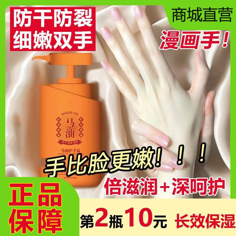 马油膏护手霜防干裂皲裂粗糙脚后跟修护滋润嫩白保湿补水秋冬