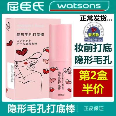 同款隐形毛孔打底棒隔离霜妆前乳kg修护遮瑕保湿滋润查尔斯