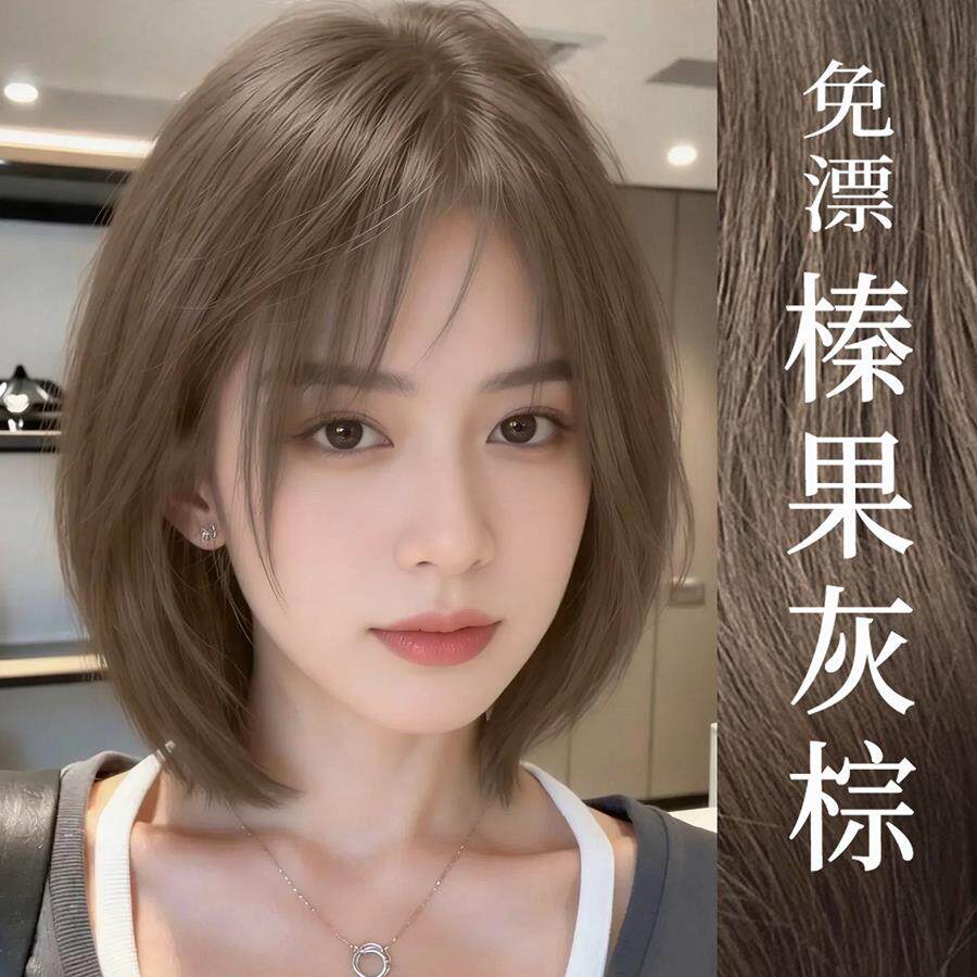 榛果灰棕色染发剂植物纯泡泡染发膏天然女一洗不沾头皮原装正品牌