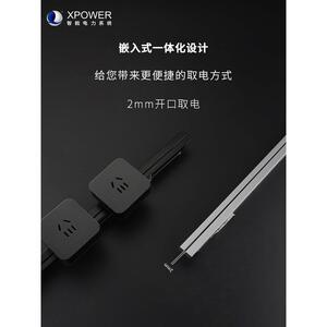 艾宝沃时光款隐藏式线性可移动轨道插座T25系列XPOWER可定制长度
