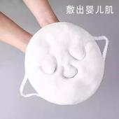 热敷毛巾面膜敷脸蒸脸面部脸巾白色热敷神器保湿 下单立减50