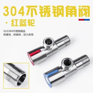 家庭卫生间三角阀冷热水不锈钢加厚4分水阀马桶热水器通用角阀