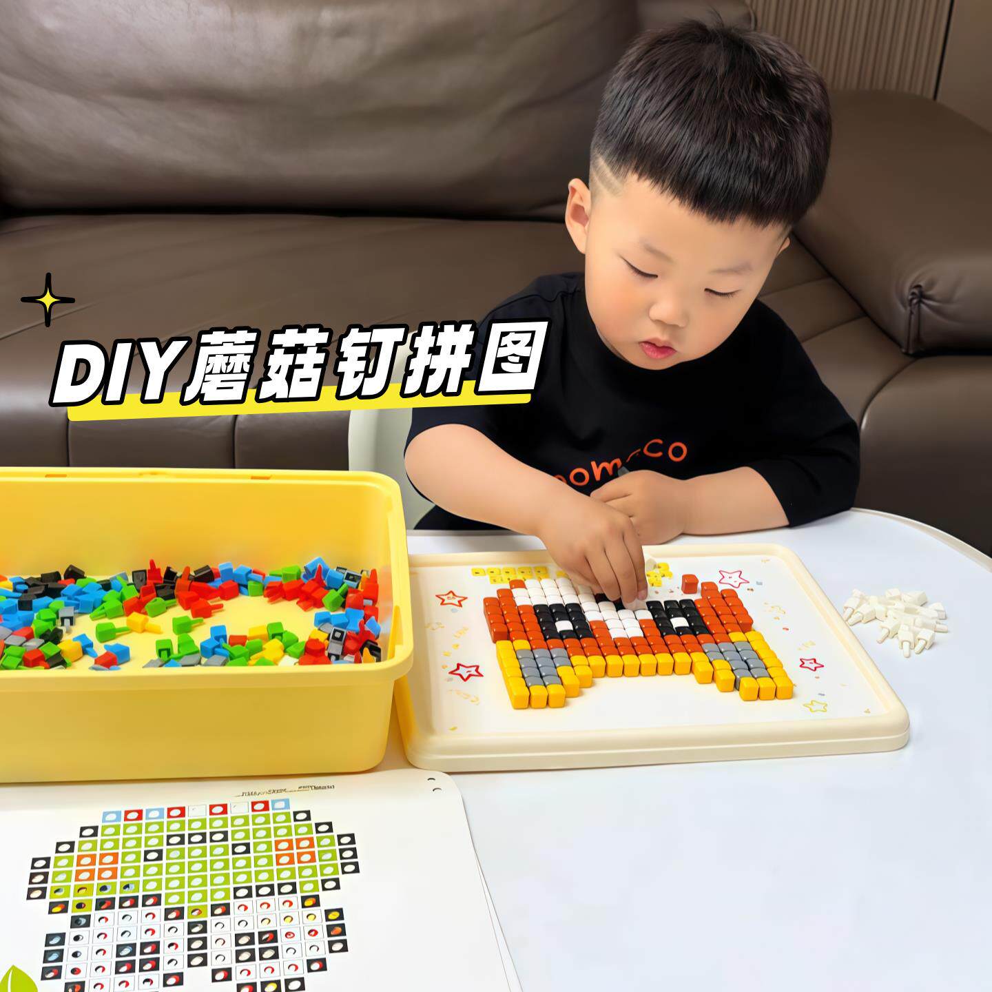 立体蘑菇钉拼图益智玩具3D立体插钉拼图专注力训练早教拼板插插乐