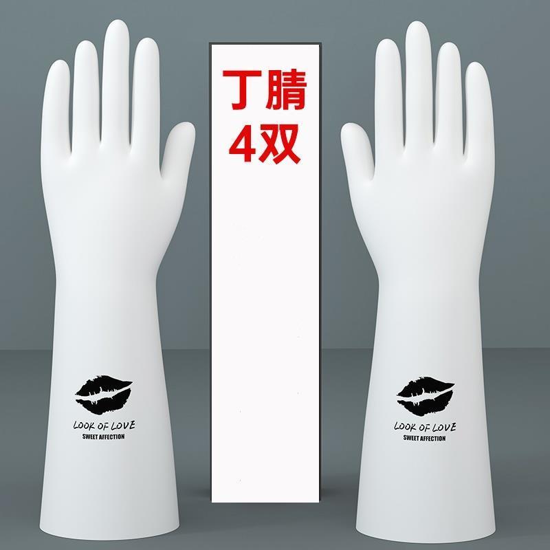 丁腈耐用手套家务厨房做饭清洁衣服橡胶防水冬季专用