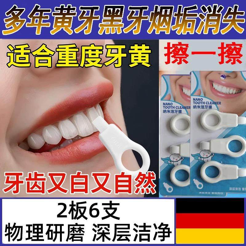 热销爆火~牙渍一擦即除~黑色烟渍~茶渍~去牙菌斑咖啡渍牙齿变白