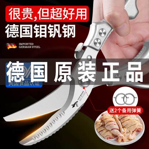 德国高端狂鲨厨房剪刀鸡鸭鹅骨头专用强力鸡骨剪多功能不锈钢剪子