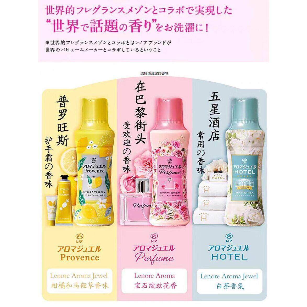 日本宝洁衣物留香珠固体芳香颗粒柔顺剂洗衣机伴侣持久留香护衣