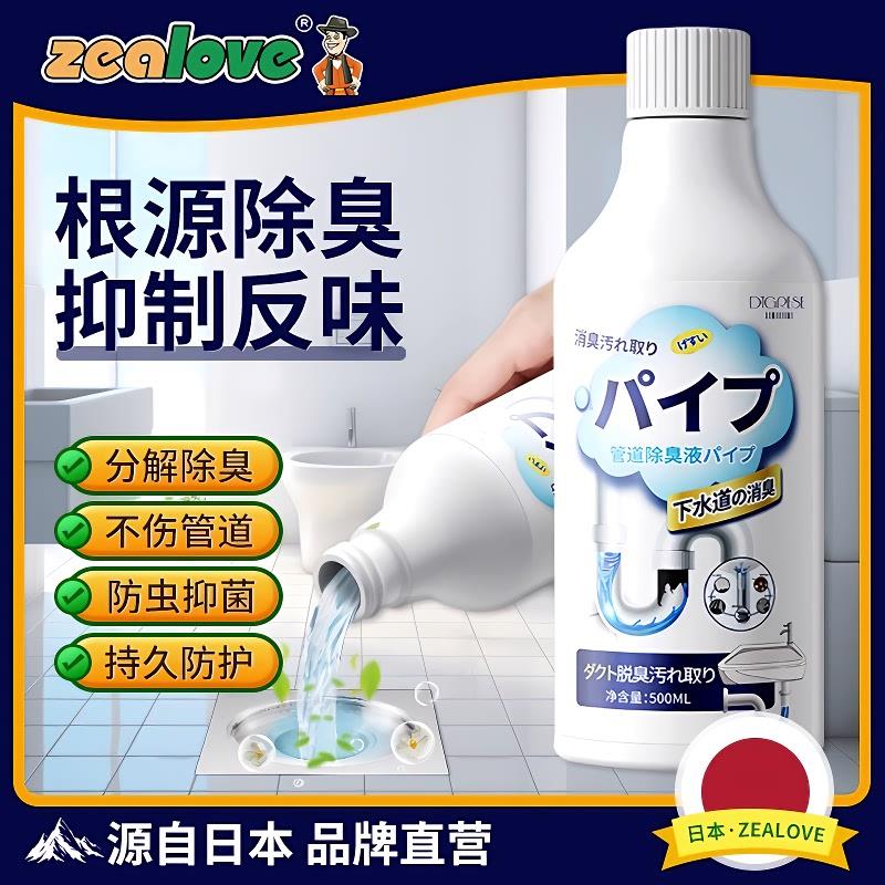 管道异味分解剂下水道除臭剂厕所除味厨房化妆室地漏
