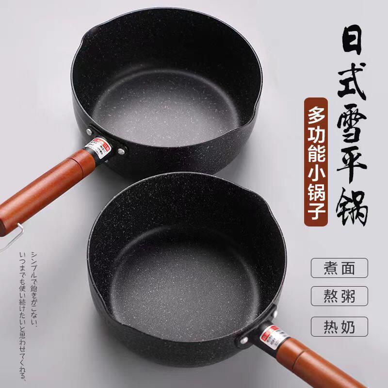 日本日式雪平锅不粘锅小锅家用煮面锅一人食泡面锅汤锅热牛奶锅