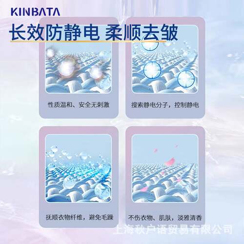 日本kinbata防静电喷雾剂毛衣服除静电去静电神器衣物柔顺软化液