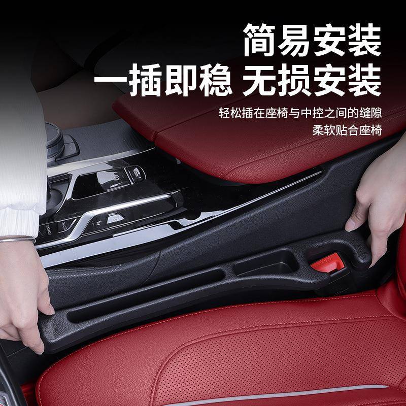 汽车座椅缝隙塞条车内装饰用品大全车载夹缝条收纳储物盒车品爆款