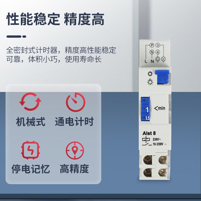 定时器 ALST8 THST8 TM-ST1 TM-ST7 楼道定时开关